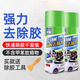 帝尚寶除膠劑家用去膠神器汽車(chē)不干膠清除劑清洗劑雙面膠強(qiáng)力去除劑粘膠 【去膠不留痕】 450ml 1瓶 -送工具