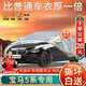 大昌攬月寶馬5系專(zhuān)用車(chē)衣全車(chē)罩25款530Li 525Li加厚遮陽(yáng)隔熱防曬防雨車(chē)套