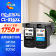 繪威PG-815XL/CL-816XL黑彩墨盒套裝 適用佳能IP2780 IP2788 MP259 MP498 MX348 MX358 368 mx418 236 mp250