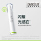 樸理（Purid）沁透光感精華露377美白精華 祛斑提亮膚色 50ml