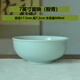 涵青堂龍泉陶瓷碗盤(pán)餐具米飯碗中式菜盤(pán)筷架青瓷家用深盤(pán)粉青自由組合 7英寸面碗 1個(gè)
