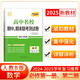 天利38套2025版高一上 數學人教B版必修第一冊第二冊高中名校期中期末聯(lián)考測試卷24-25學年復習