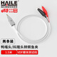 HAILE科龍模塊VDF電話音頻配線架測(cè)試線1.5米2條裝 科隆條 2芯科隆頭-鱷魚夾配線架測(cè)試線HT-2KLEY-1.5M 2芯測(cè)試線(帶鱷魚夾)