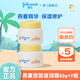 強(qiáng)生嬰兒兒童面霜60g 燕麥面部滋潤霜 保濕寶寶擦臉潤膚霜 燕麥面部滋潤霜60g*2瓶