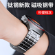JINGZ適用華為GT4手表表帶watch4 pro金屬磁吸watch3/GT5/GT3/2/new不銹鋼男款watch5非凡大師22mm表鏈 【鈦灰色】46/48表盤(pán)-22mm