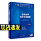 新官方人衛版生物化學(xué)與分子生物學(xué)第10版十版十四五規劃大學(xué)課本本科臨床醫學(xué)西醫研究生考研專(zhuān)業(yè)教材書(shū)九輪人衛社9787117363365