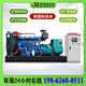 D濰坊柴油發(fā)電機(jī)組30KW50KW100KW150KW200KW300千瓦三相純銅380v 20KW一鍵啟動(dòng)發(fā)電機(jī)