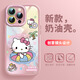 素界跨境適用hellokitty凱蒂貓?zhí)O果16手機殼15玉桂狗16promax卡通可愛 【奶油藕粉】kt貓-NYT2053W iPhone16promax