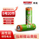 文質(zhì)（EVERLAST） 文質(zhì) 5號(hào)碳性電池7號(hào)五號(hào)七號(hào) 低功耗玩具/電視空調(diào)遙控器/電子秤/掛鐘 碳性5號(hào)20節(jié)