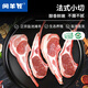 閑羊牧法式小切【煎肉界扛把子】  正宗鹽池灘羊 【燒烤】新鮮羔羊戰(zhàn)斧 法式小切 420g*2[12根]鹽池灘羊