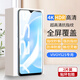 夢(mèng)怡 適用vivo Y52S鋼化膜y52s全屏覆蓋膜V2057A高清抗藍光防摔手機膜 vivo y52s全屏鋼化膜【超清4K】2片裝