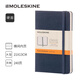 魔力斯奇那【可定制】MOLESKINE經(jīng)典橫間筆記本子硬面大型文具商務(wù)辦公用品 寶藍(lán)色-大型橫間 大型