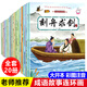全套20冊中國成語故事大全繪本連環(huán)畫注音版3-6-8-9歲小學(xué)生一二年級課外閱讀書籍成語故事漫畫寶寶睡前故事書籍注音版成語故事書 【大開本全20冊】成語故事連環(huán)畫
