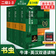 書蟲  二級1-3  適合初二初三學(xué)生 附MP3光盤 牛津英漢雙語讀物
