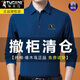 啄木鳥（TUCANO）春秋季純棉親膚長袖t恤男翻領(lǐng)中年男士POLO衫爸爸裝上衣打底衫薄 蘭色(商務(wù)休閑大碼寬松純棉長袖P 180/2XL 建議150165斤