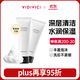 VIDIVICI女神洗面奶蠶絲泡沫潔面乳 120ml 凈顏美肌洗面奶