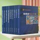【正版現(xiàn)貨】 地質(zhì)調(diào)查工作方法指導(dǎo)手冊(cè) 地質(zhì)勘查技術(shù) 勘探勘察 地勘書籍 地質(zhì)調(diào)查工作方法指導(dǎo)手冊(cè) 全10冊(cè)