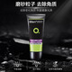 曼秀雷敦男士控油磨砂膏100g 去黑頭角質(zhì) 去油潔面洗面奶男
