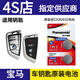 松下適用于 寶馬6系gt鑰匙電池 六系 6GT 630i 640i M汽車(chē)遙控器電池 智能鎖匙電磁子