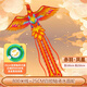 MDUG鳳凰風(fēng)箏大人專(zhuān)用2025新款大型風(fēng)箏微風(fēng)易飛濰坊網(wǎng)紅國潮兒童風(fēng)箏 赤羽800米線(xiàn)+25cm自鎖軸承水晶輪