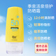 季泉防曬霜活泉倍護(hù)防曬乳霜高倍防曬SPF50防光防老化 防曬乳一支50ml