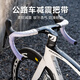 ACRUNU公路自行車把帶防滑耐磨木乃伊綁帶山地車背膠減震手把帶騎行配件 白紫漸變