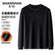 SHANSHAN杉杉針織衫男冬季新款男士加絨加厚毛衣抗寒保暖內(nèi)搭男商務(wù)休閑上 黑色 XL (180) /180