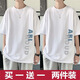 潮韓都【買(mǎi)一送一包郵】港風(fēng)夏季短袖t恤男寬松學(xué)生韓版上衣男打底衫 E508白色+E508白色 XL