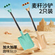 蜜樂糖環(huán)保麥稈雪鏟堆雪人沙灘玩具鏟雪工具2只裝(冬天玩雪 夏天玩沙)