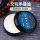文玩油保養(yǎng)油固體包漿膏牛油提純核桃猴頭百香籽玉化油盤串上色油 【優(yōu)雅與寧靜-邂逅】店長推薦 32g