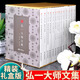 正版精裝禮盒版弘一法師書籍正版全14冊大師文集李叔同經(jīng)典作品文學(xué)書演講手稿全集說佛書畫詩詞書信作品格言書法佛學(xué)自傳禪心 弘一大師文集 一大師文集