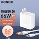 榮耀（HONOR）原裝66W超級(jí)快充充電器榮耀100/90/80/magic6/5/Vs2/V3適用于華為 榮耀66W充電器【全新袋裝】