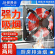 楊·柳·清·泉（Willow Spring）工業排氣扇家用窗式抽風機方形換氣扇廚房抽油煙機強力租房排煙扇 20寸排氣扇4葉【帶前網 開關線】