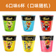 統一湯達人方便面杯裝桶裝整箱泡面日式豚骨拉面熬夜加班速食湯面批發(fā) 【混合6杯】混合隨機口味（495g
