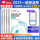 2025年一建新大綱版 一級建造師教材機(jī)電全科應(yīng)試指導(dǎo)(套裝4冊) 中國建筑工業(yè)出版社