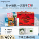FAN BEAUTY DIARY限定面膜禮盒  海葡萄龍血芍藥睡美人蝦青素油橄欖面膜 補(bǔ)水舒緩