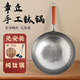 Herbal Glo章丘手工純鈦鍋炒菜鍋家用老式炒鍋不粘鍋無(wú)涂層燃?xì)庠铍姶艩t適用 【輕便手工鈦鍋】+木蓋 32cm
