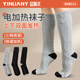 益暖優(yōu) 加熱襪子充電發(fā)熱襪冬季保暖滑雪襪戶外暖腳襪男女暖腳寶電熱襪 前腳上下雙面發(fā)熱-灰色 升級款-4000mAh電池一對