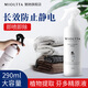 魅她（MIOLTTA）防靜電噴霧 衣服 除靜電頭發(fā)靜電消除衣物去靜電無(wú)香型衣服柔順劑 無(wú)香 290ml*2瓶