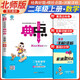 [北師版] 榮德基 2024 小學典中點二年級數(shù)學上冊北師版 小學綜合應(yīng)用創(chuàng)新題 小學課本同步訓練拔尖特訓提高實驗班提優(yōu)訓練課堂筆記學霸筆記課時作業(yè)本必刷題天天練