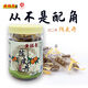 黃振龍廣東特產(chǎn)正宗陳皮金桔話(huà)梅陳皮零食干果蜜餞105G 陳皮丹*1罐