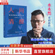 【正版包郵】人間清醒 底層邏輯和頂層認知 水木然 著(zhù) 4大類(lèi)別、14個(gè)認知主題、200篇精煉短文帶你看清人生的真相 人間清醒全系列可選 新華書(shū)店旗艦店圖書(shū)書(shū)籍 人間清醒 底層邏輯和頂層認知【水木然 著(zhù)