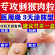 猴子去除藥膏刺猴專(zhuān)用的藥刺猴子尋常疣魚(yú)鱗痣跖疣專(zhuān)用藥腳底趾疣根肉粒疙瘩去疣瘊子特治療效藥 水楊酸軟膏 一盒【肉粒刺猴疙瘩去除疣瘊】