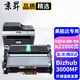 京昇柯尼卡美能達3000MF粉盒硒鼓Bizhub3000MF墨粉美能達3000MF打印機墨盒碳粉曬鼓 大容量硒鼓套裝【墨粉盒+鼓架】上機即用
