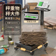至尊（ZHIZUN）落地稱重電子秤商用高精度 臺秤大型輪子秤家用手推滾輪精準電子稱可折疊電子稱豬秤工業(yè)物流地磅 400公斤、超大臺面45*60、雙面顯示、三孔充電