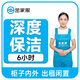 深度保潔 日常家庭保潔 擦窗擦玻璃 大掃除 京東上門到家廚房衛(wèi)生間保潔 鐘點(diǎn)工小時(shí)工北京上海廣州深圳 深度保潔6小時(shí)