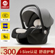 酷貝樂(lè )（coballe）嬰兒提籃式兒童安全座椅新生兒汽車(chē)用睡籃便攜車(chē)載手提寶寶搖籃 星空灰【一籃多用+i-Size認證】
