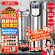 英聯(lián)瑞仕商用豆?jié){機(jī)大容量磨煮一體食堂早餐店用全自動(dòng)預(yù)約定時(shí)渣漿分離免過(guò)濾大型磨漿機(jī)磨豆磨漿機(jī)多功能 25升平底高濃度款|定時(shí)保溫+加大銅芯電機(jī)+送腳架