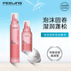 菲靈（FEELING）耀型泡泡摩絲泡沫發(fā)蠟羊毛卷發(fā)定型女水潤蓬松護卷小瓶旅行裝濕潤 保濕泡泡摩絲80ml+200ml組合