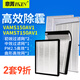 意菁(IKIN) 適配大金新風(fēng)機(jī)系統(tǒng)除PM2.5霧霾過濾網(wǎng)濾芯 VAMS/VAMST150AV套裝5片